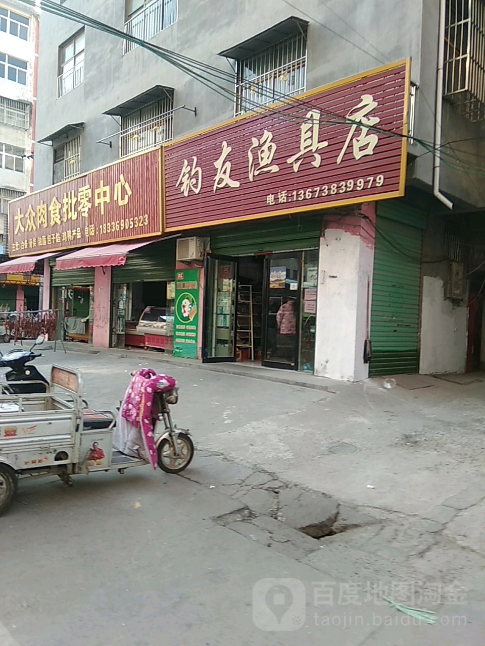 钓友渔具店(光明路店)