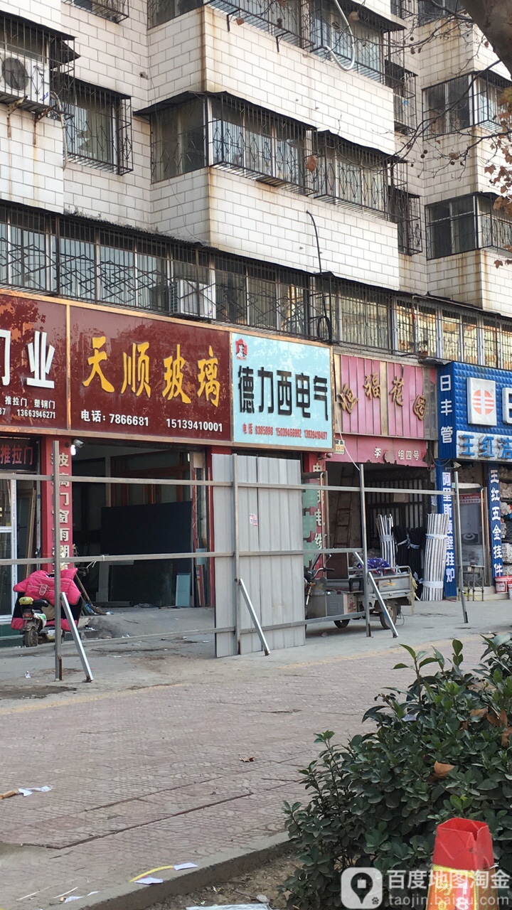 德力西电器(大庆南路店)