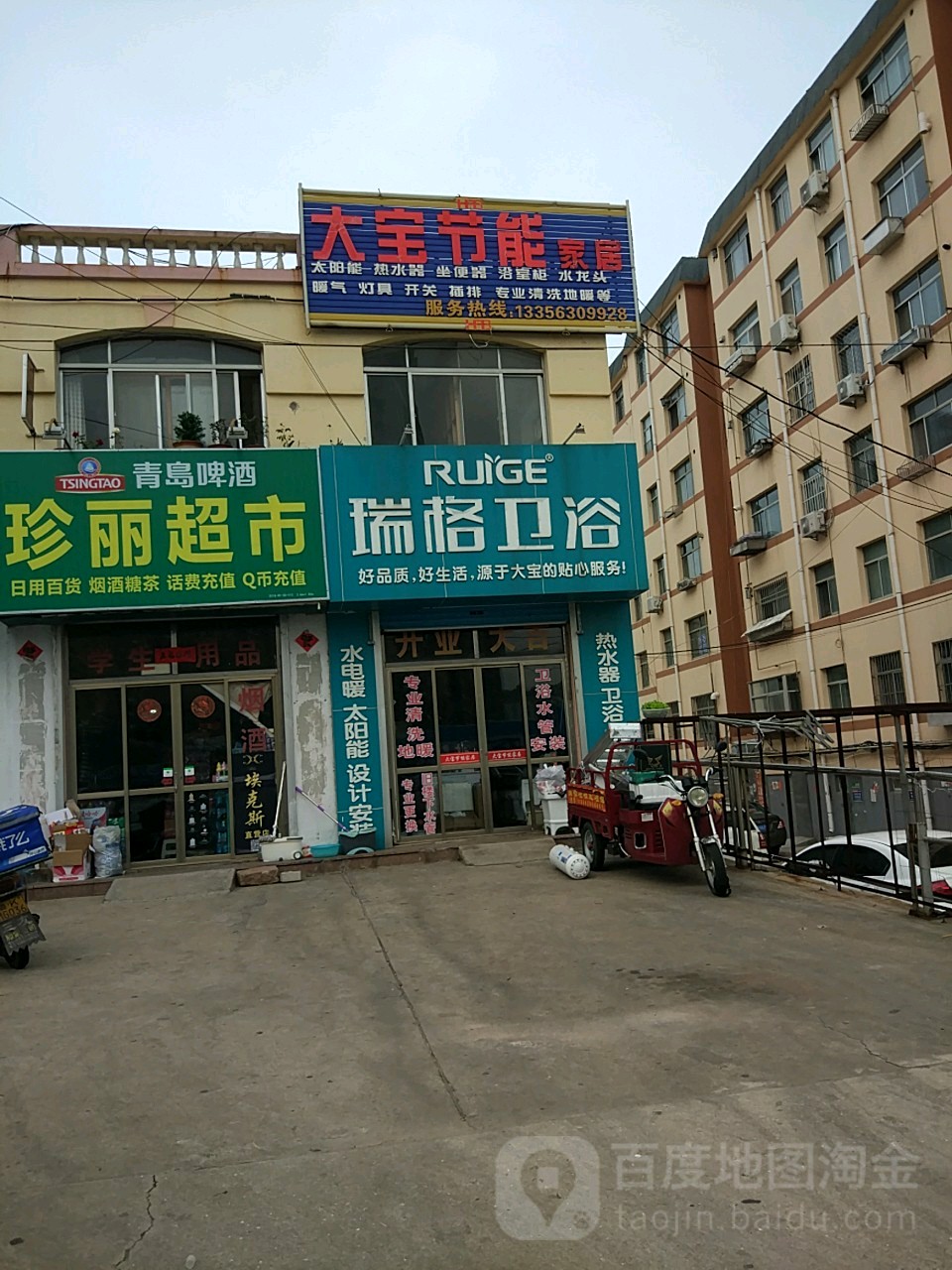 山东省威海市荣成市张家村二区315号楼(石岛广场西南)