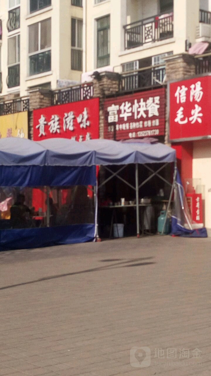 信阳毛尖(龙东路店)