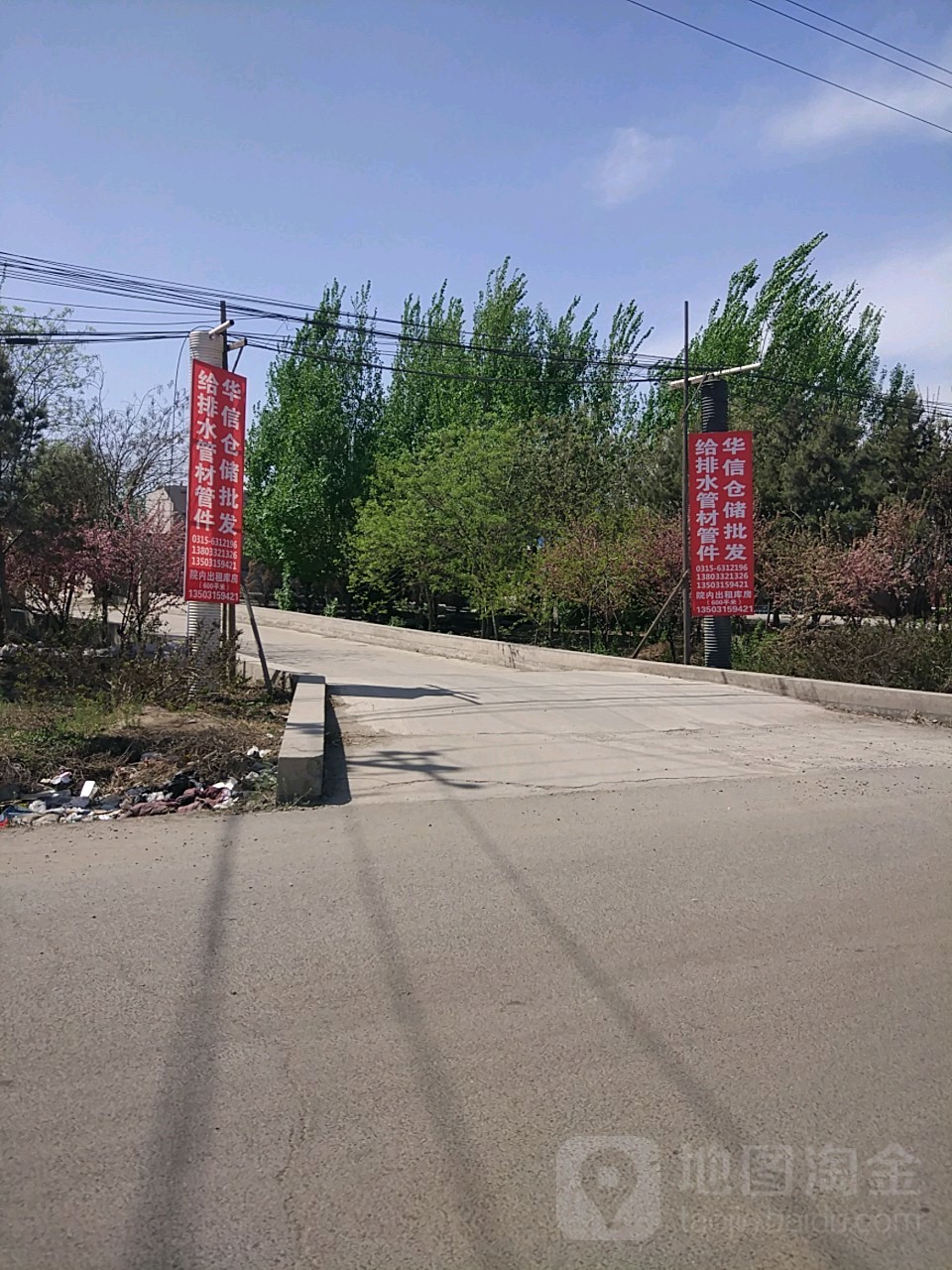 华信仓储批发