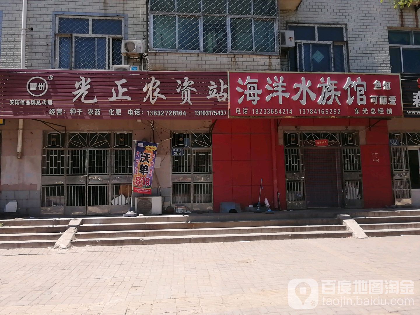 海洋水族(邮政路店)