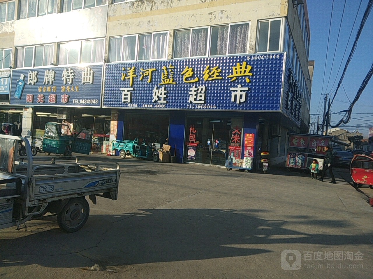 百信超市(坎舍线店)