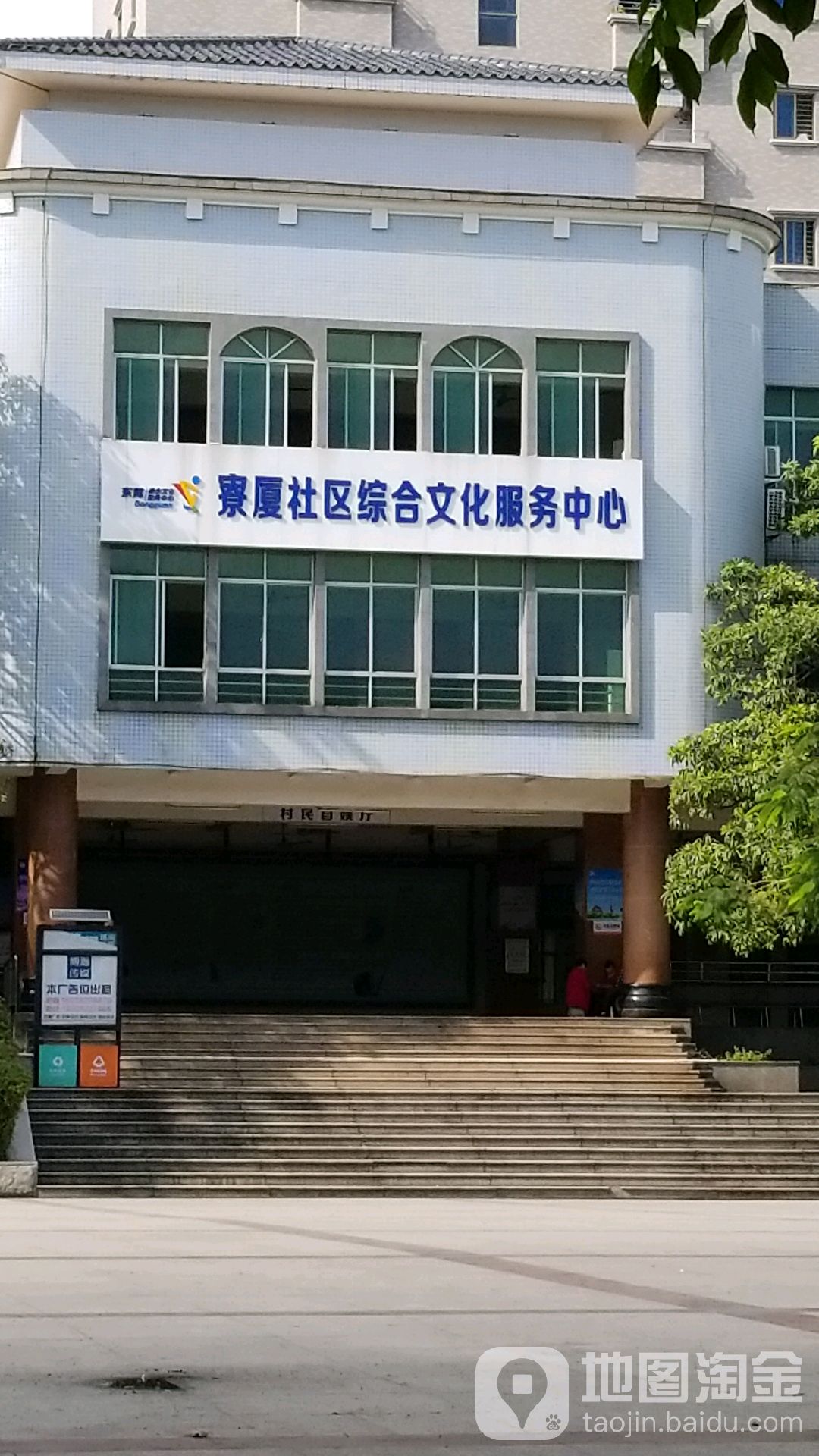 东莞市翠竹路寮厦广场