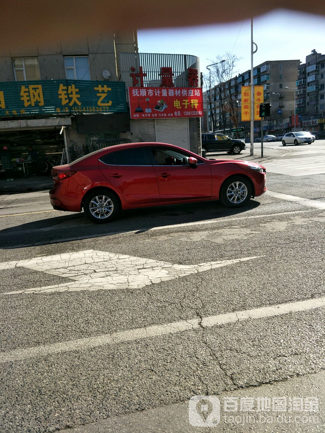 抚顺市测衡计量器材供应站