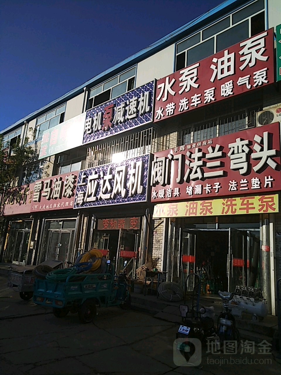 上海应达风机(五金大街店)