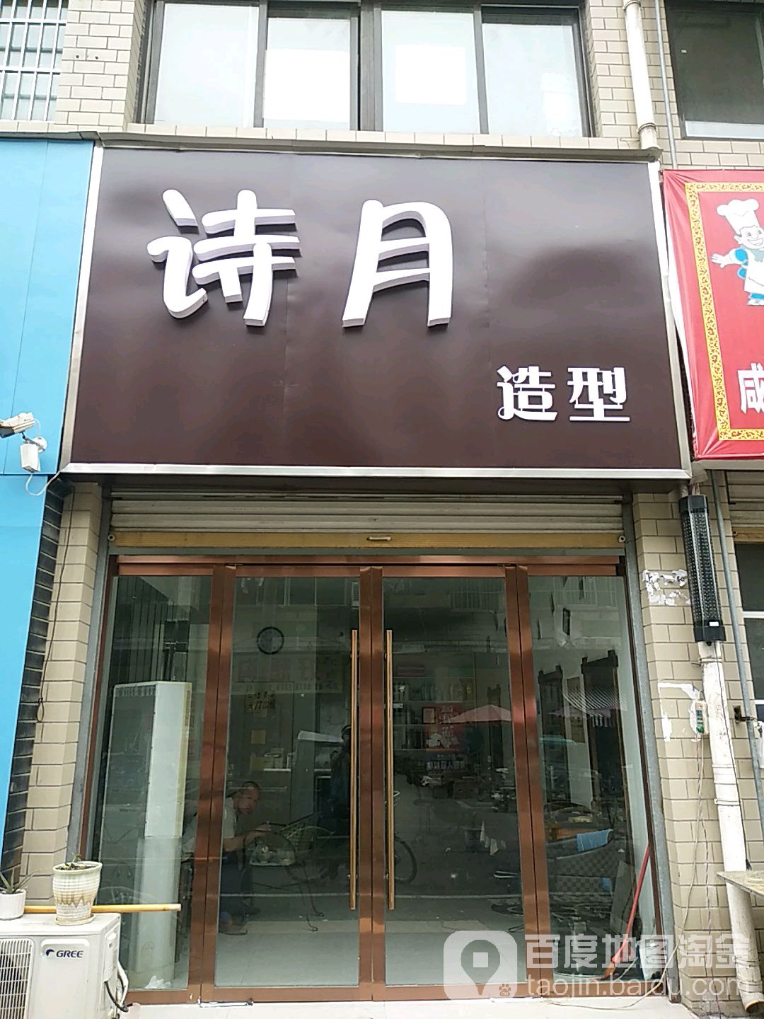 诗月号造型