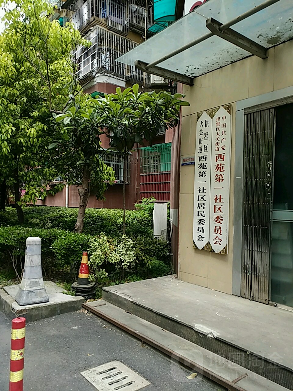 西苑第一社区居民各委员会