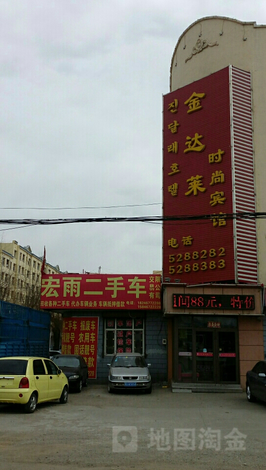 金达莱市场宾馆