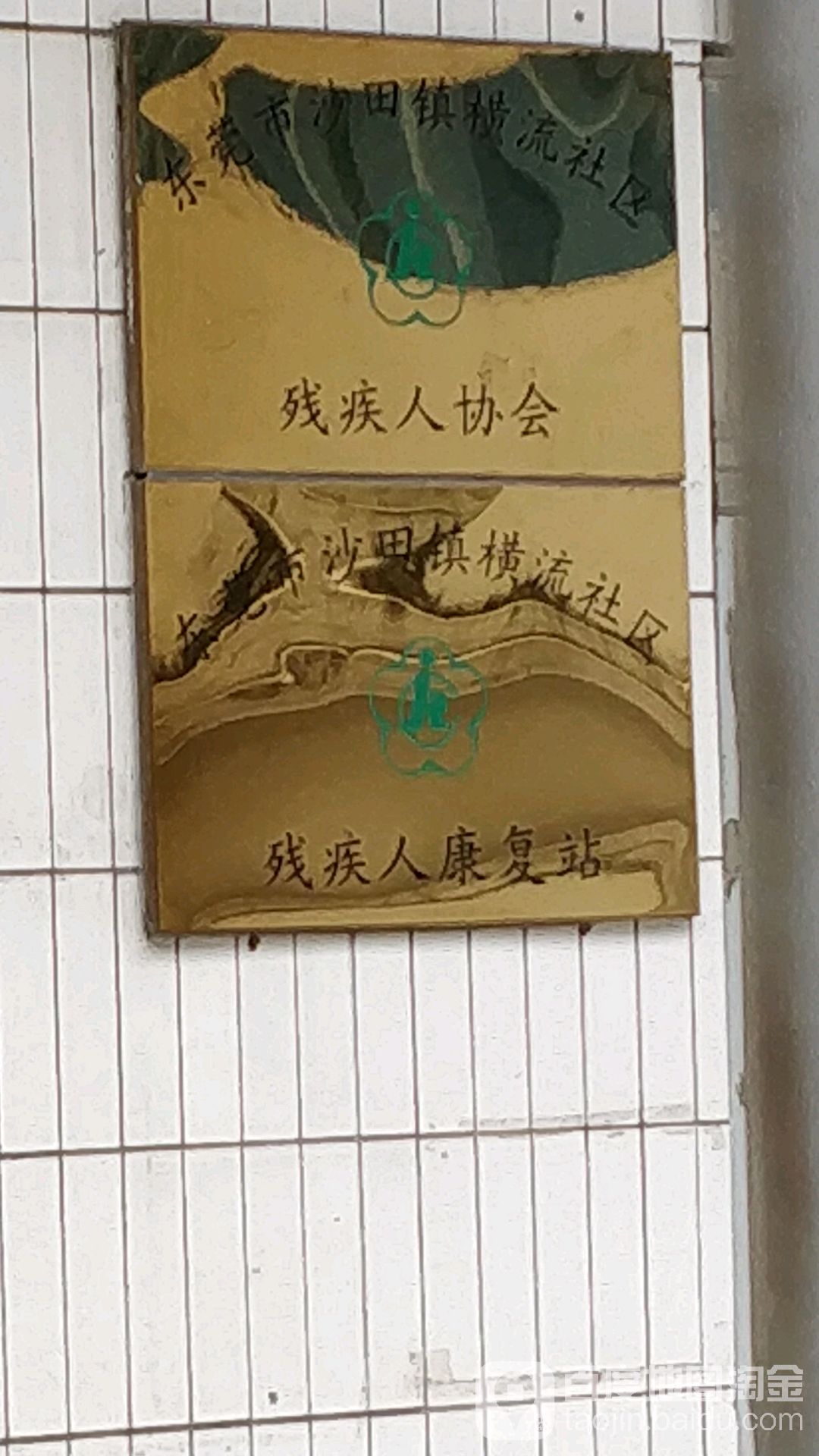 东莞市桥西路腾辉学校(初中部)西北侧约180米