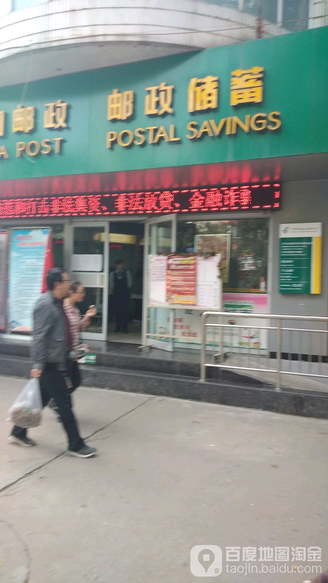 中國郵政儲蓄銀行24小時自助銀行(青牛園支行)
