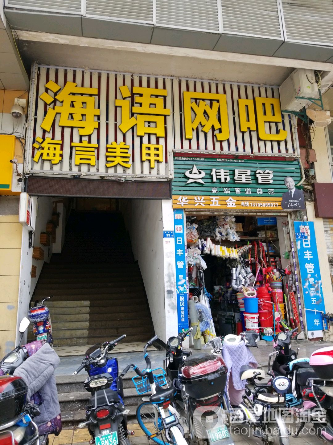 皇霆网咖·海语网吧(长乐中路店)