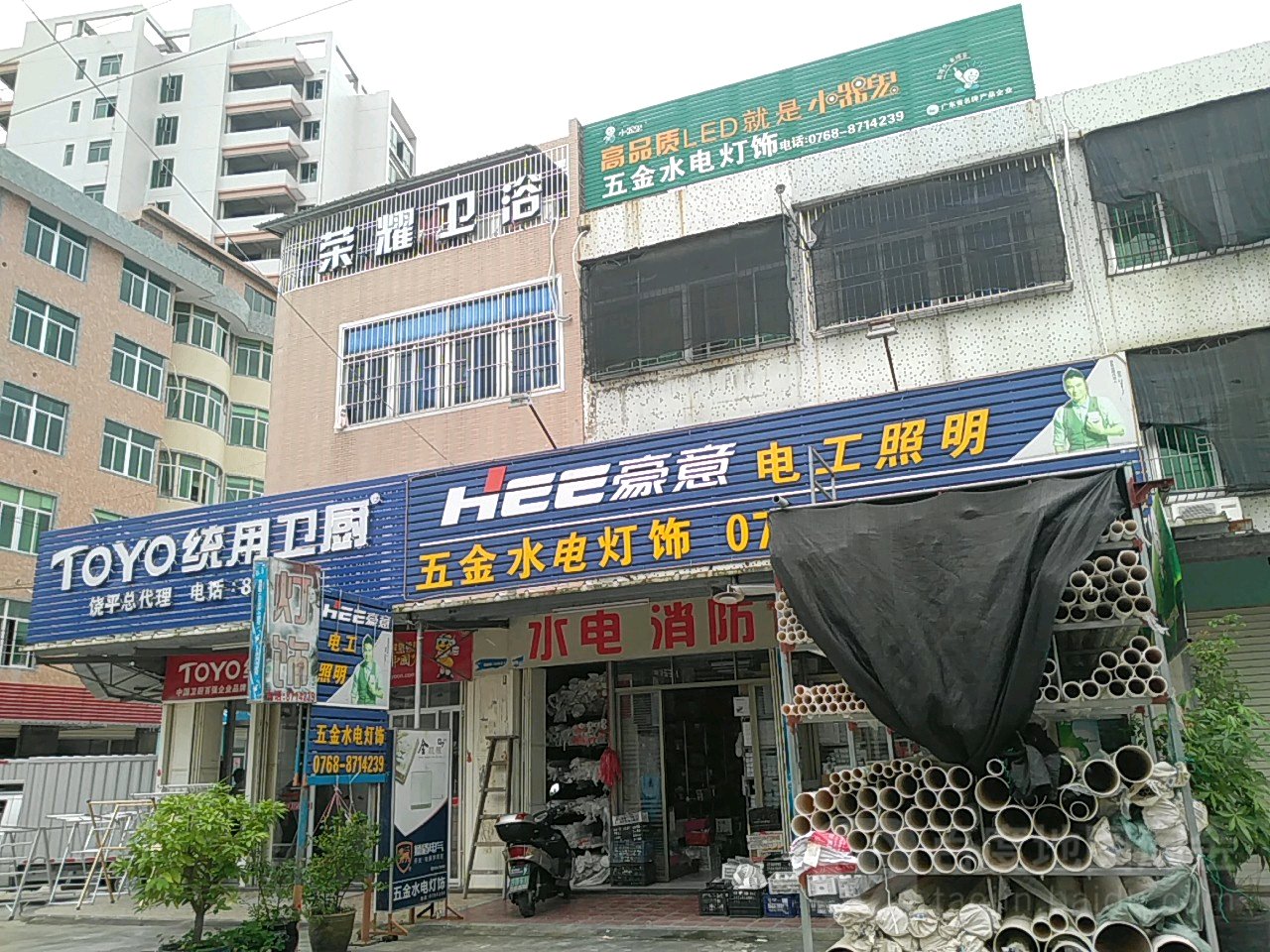 五金水电灯饰