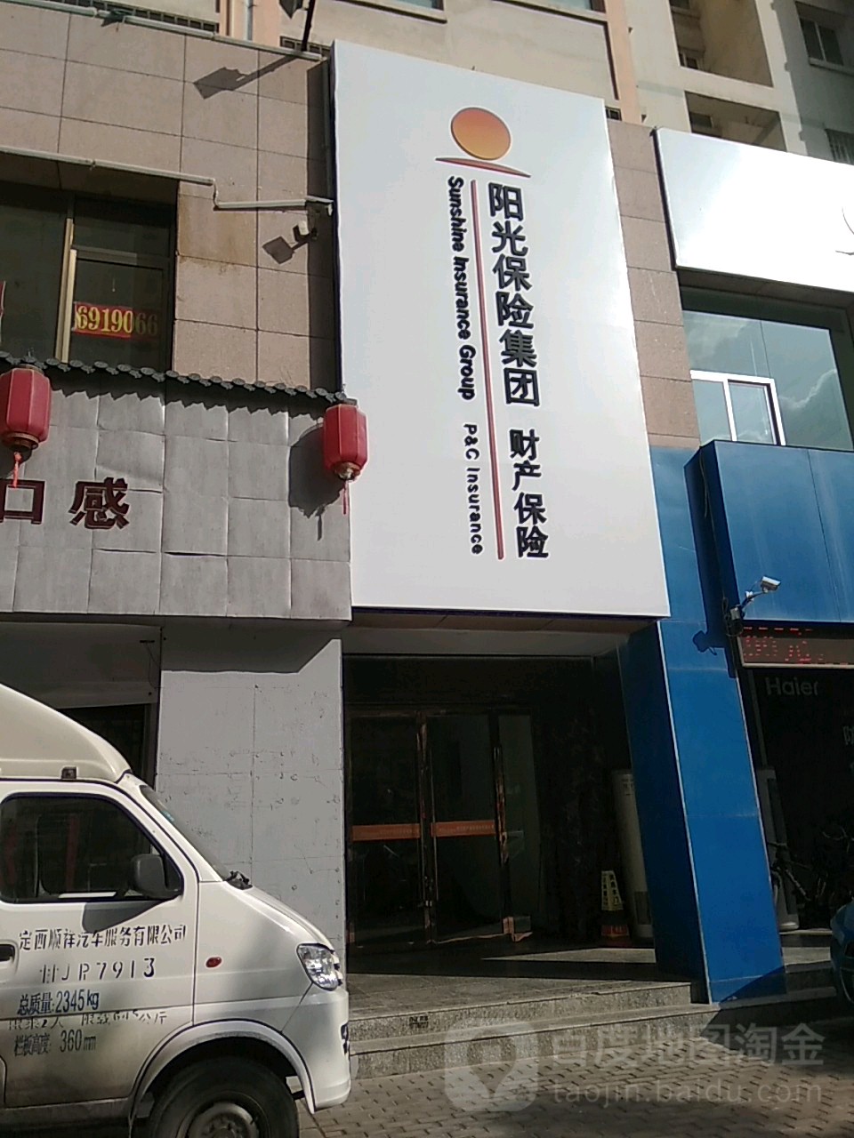 阳光保鲜(江夏名城店)