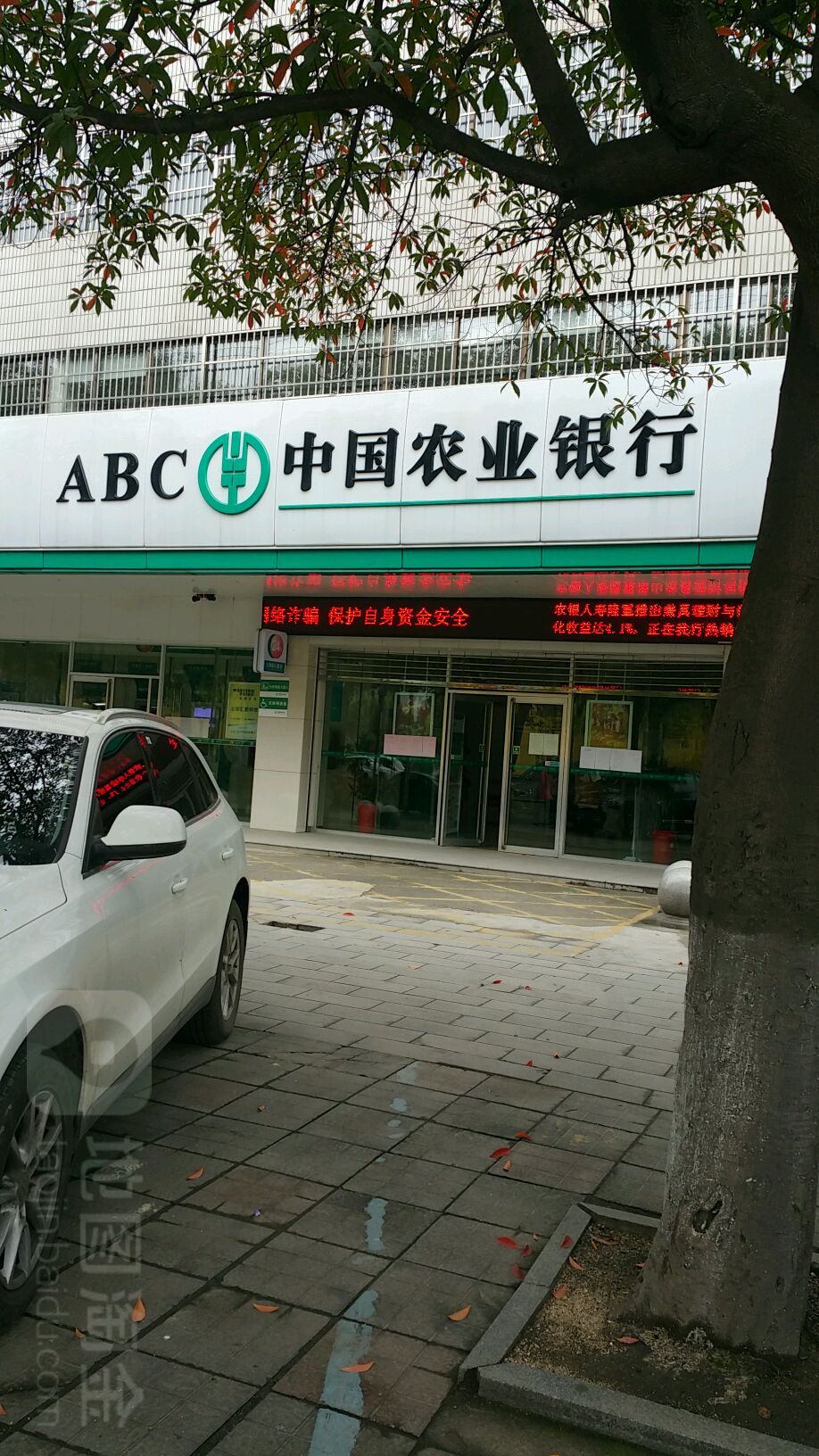 中國農業銀行(岳陽新路口支行)
