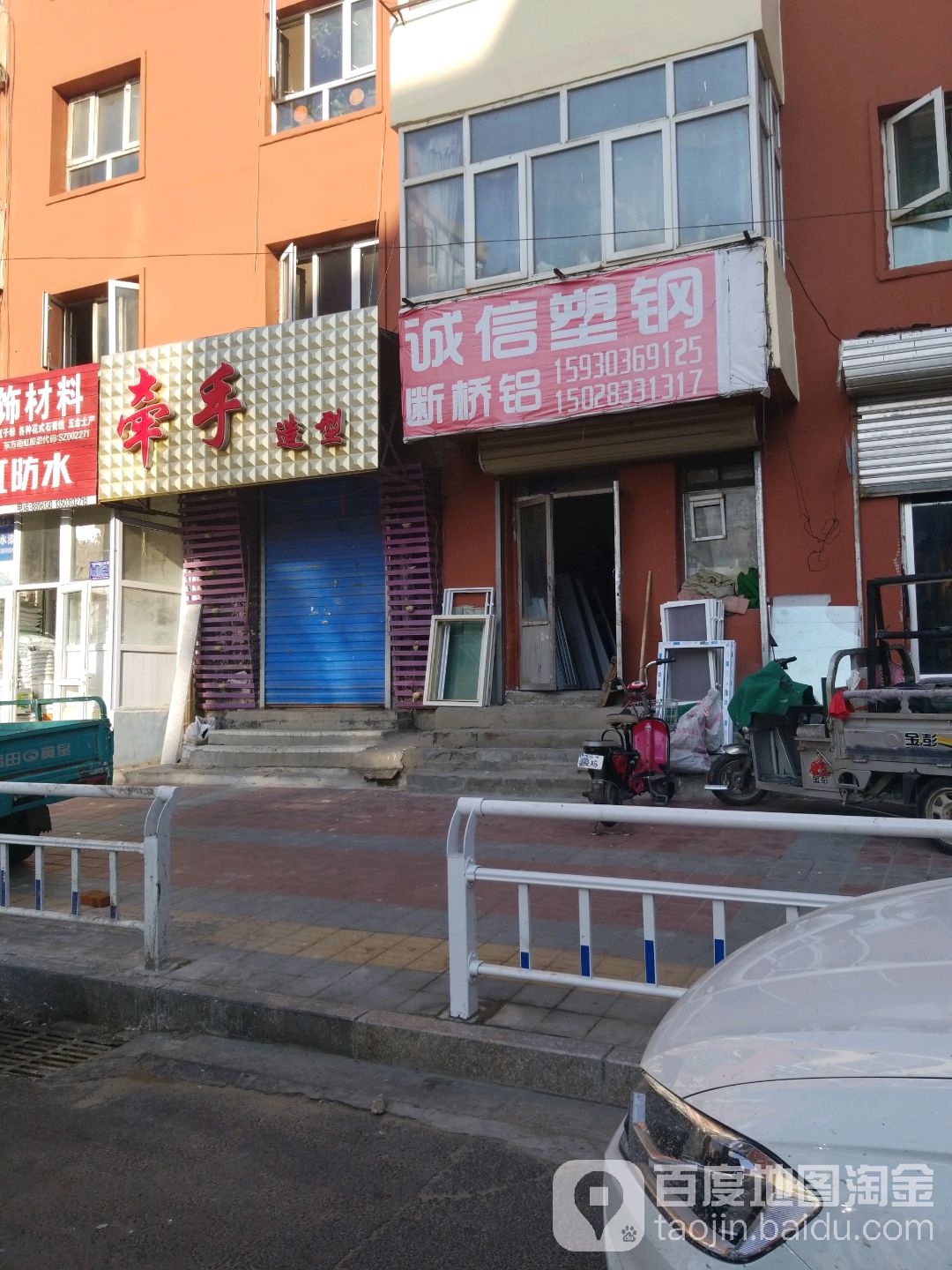 牵舍造型(南茶坊街店)