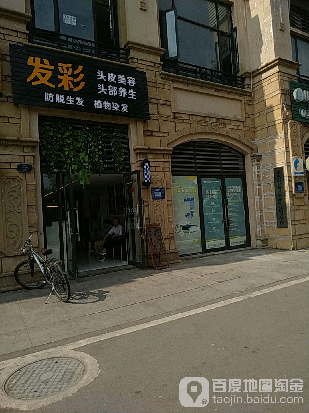 发彩头皮美荣头部养发