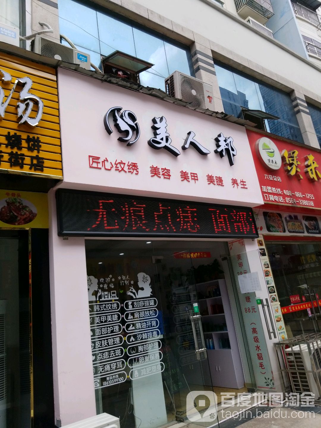 美人邦匠心纹绣美荣