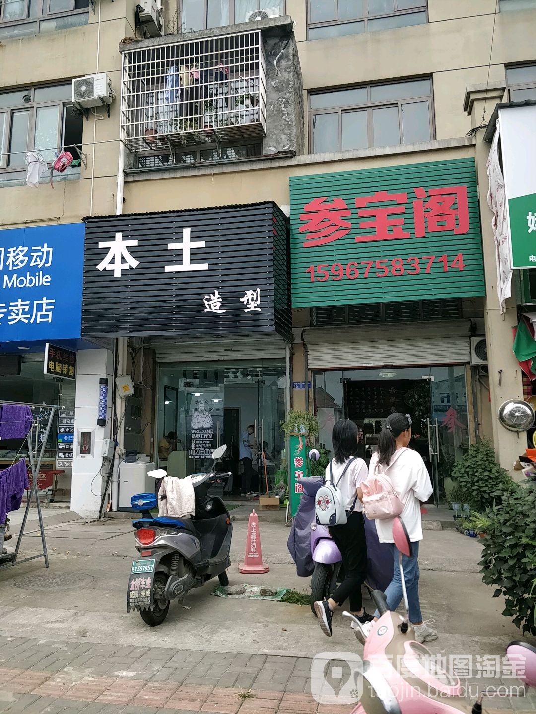 本土造型