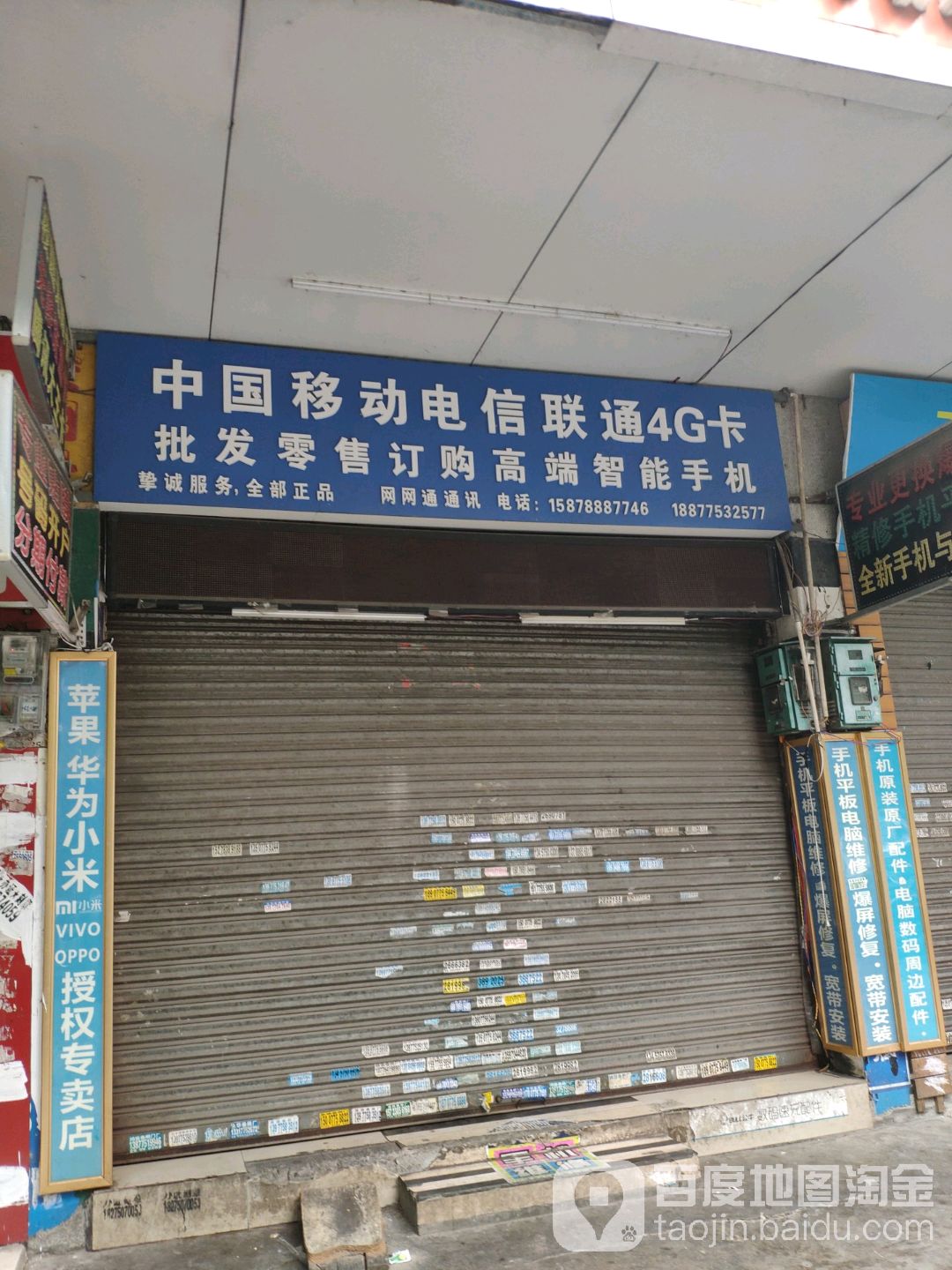 中国移动电信联通4G卡