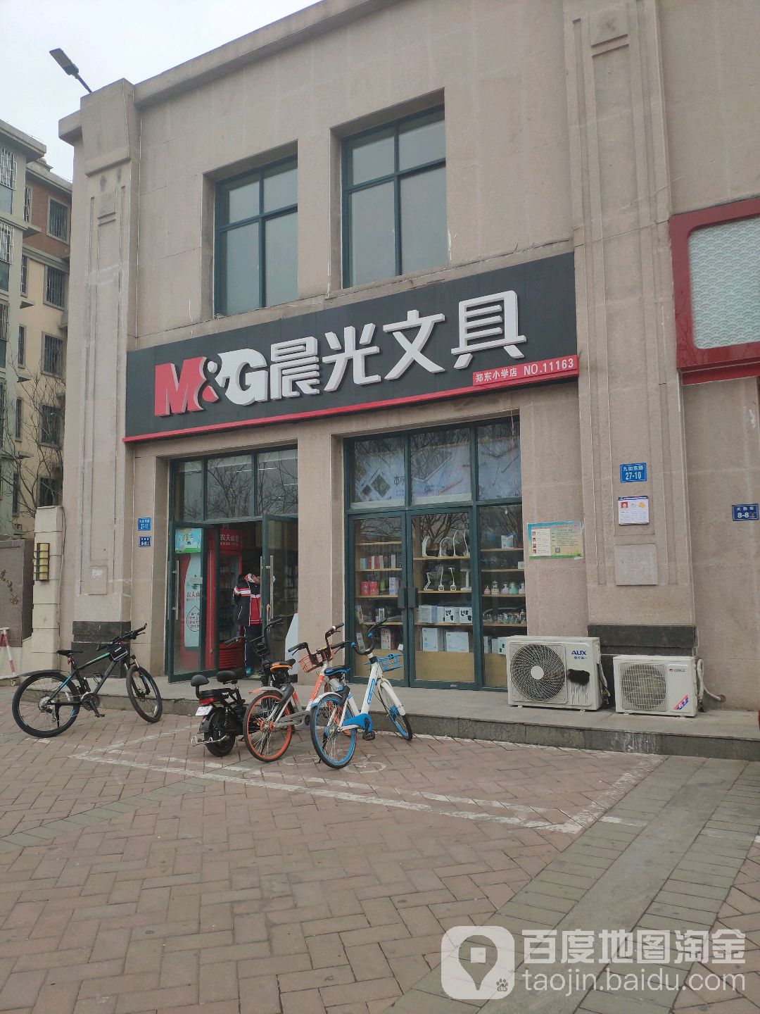 晨光文具(郑东小学店)