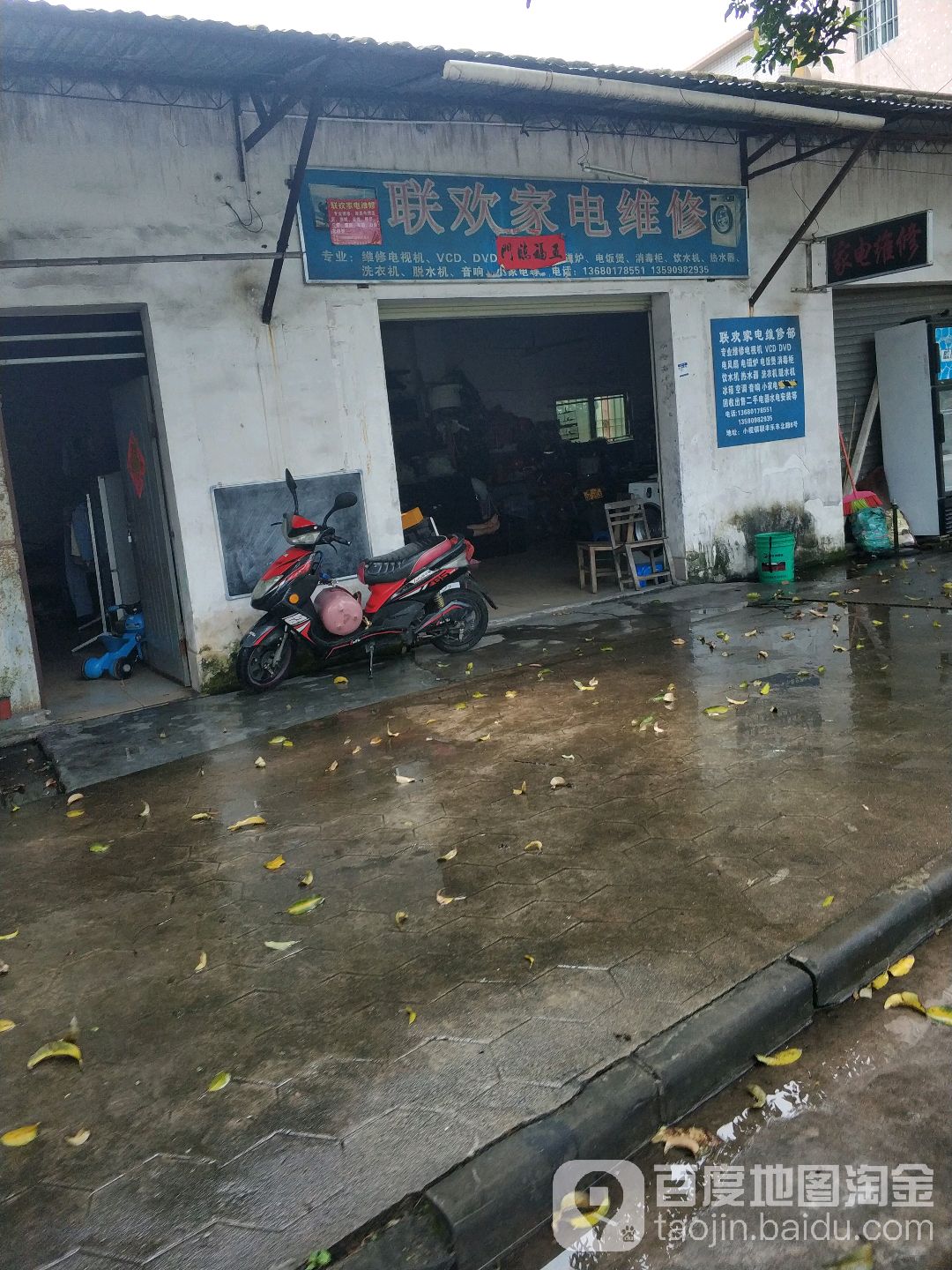 联欢家电维修