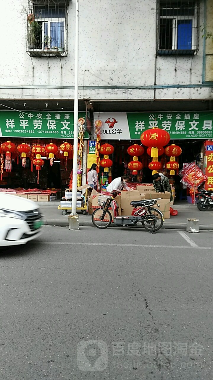 祥平包装材料