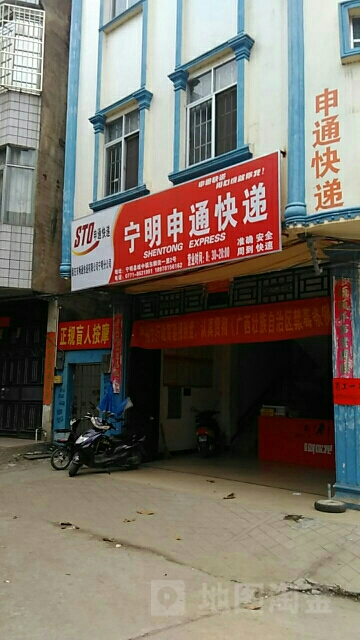 申通快递(东麟街店)