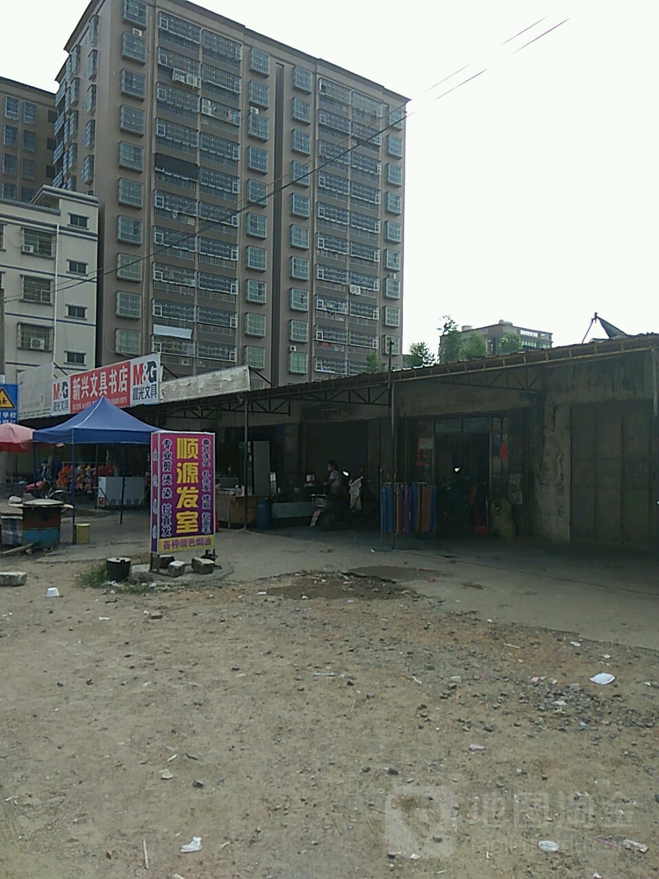 新兴文体书店