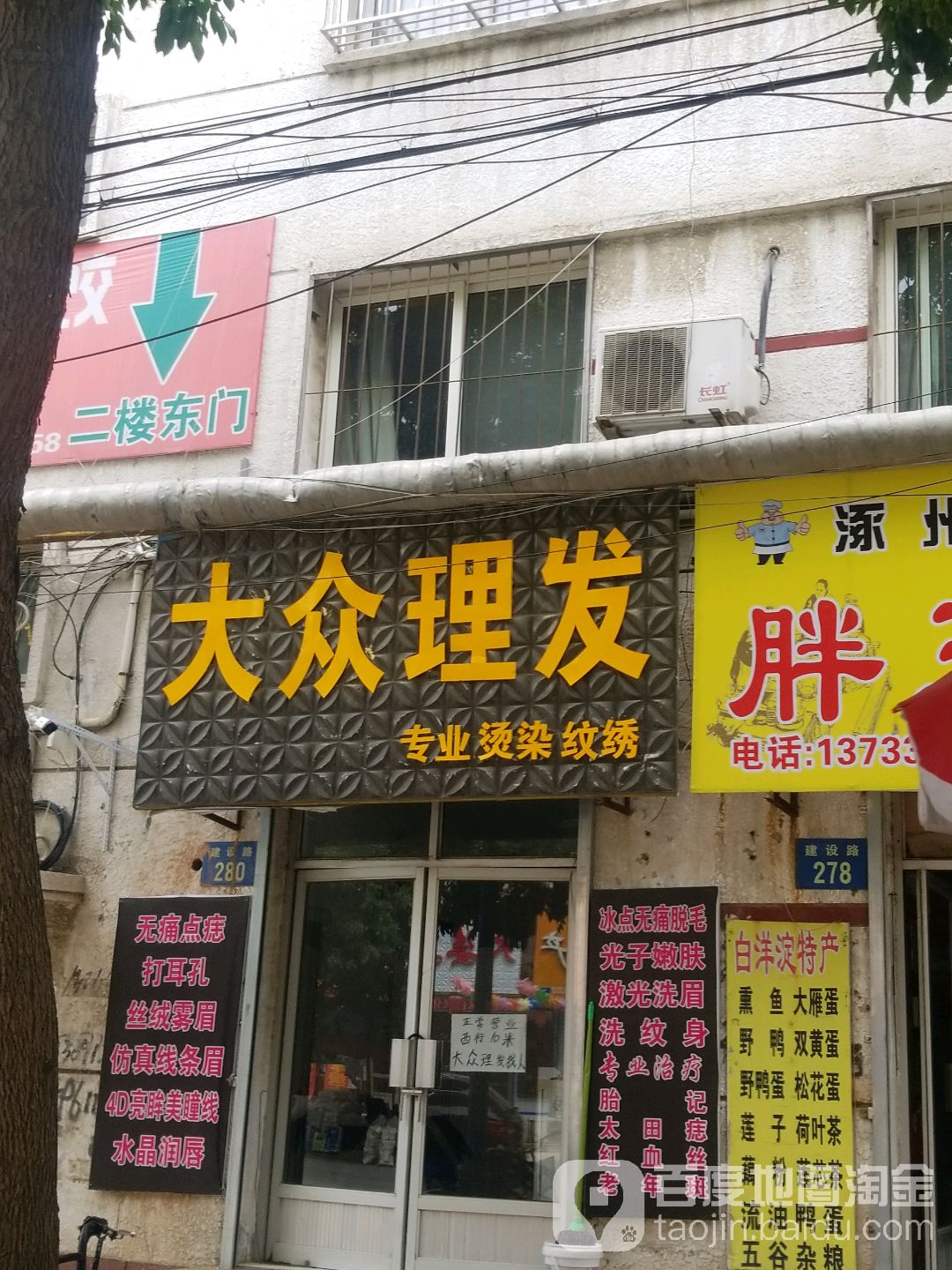 大众理发(名流公寓店)