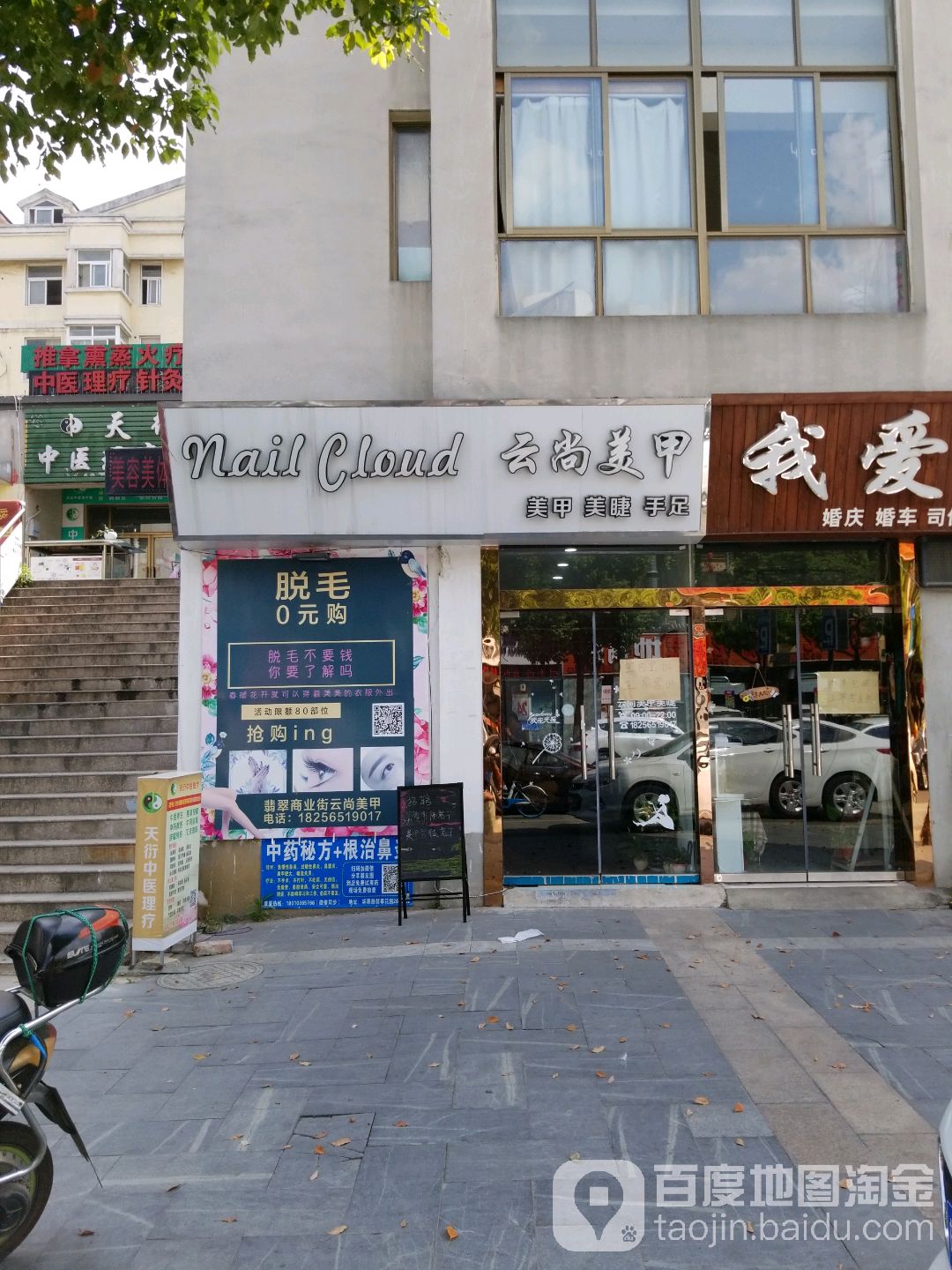 云上美甲