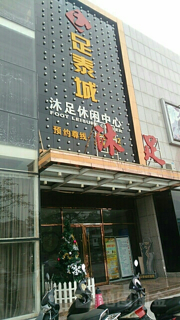 云浮市云城区府前路大坎村委蓝峡谷休闲会所房屋西侧三楼