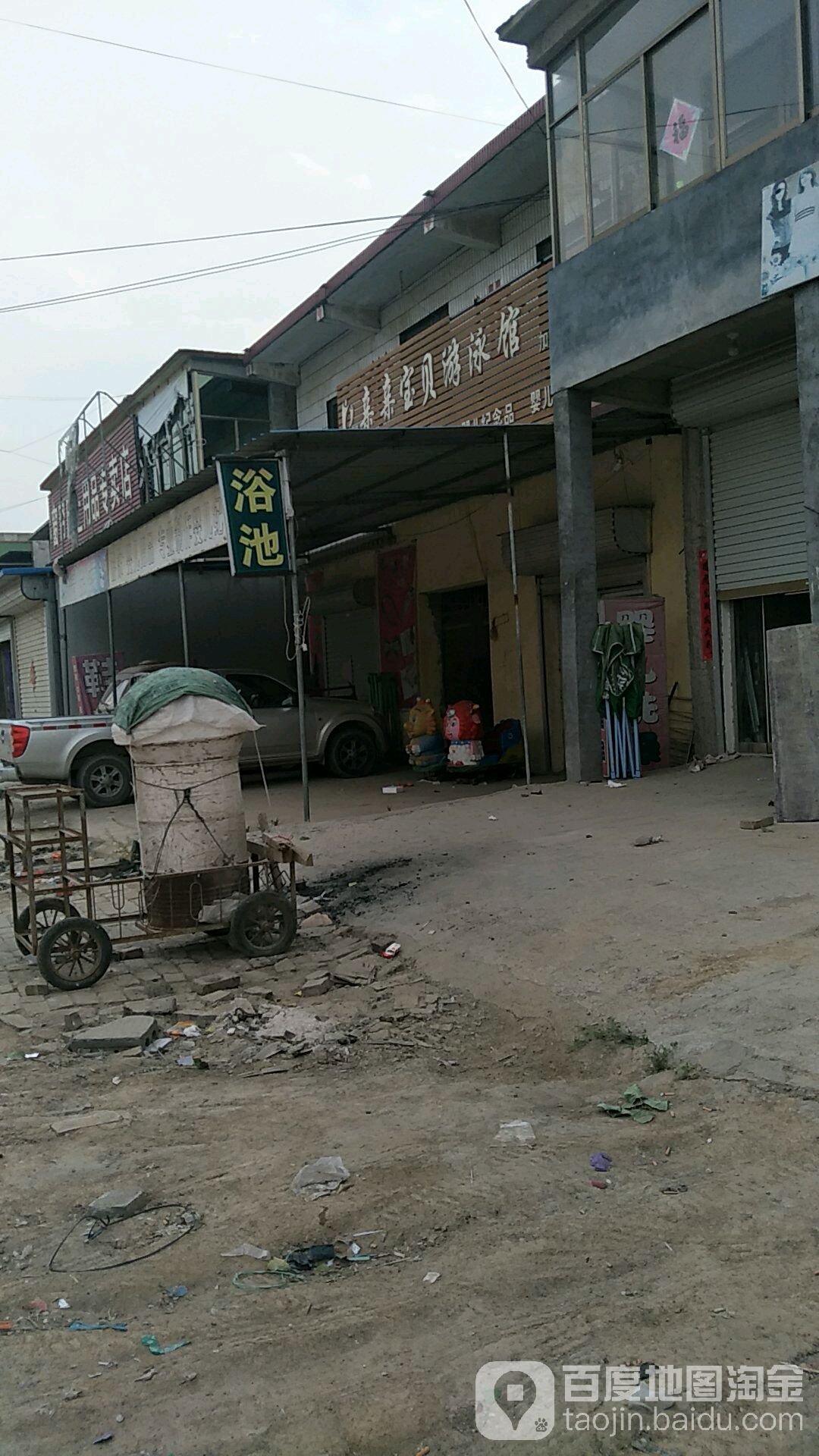 亲亲宝贝游泳馆