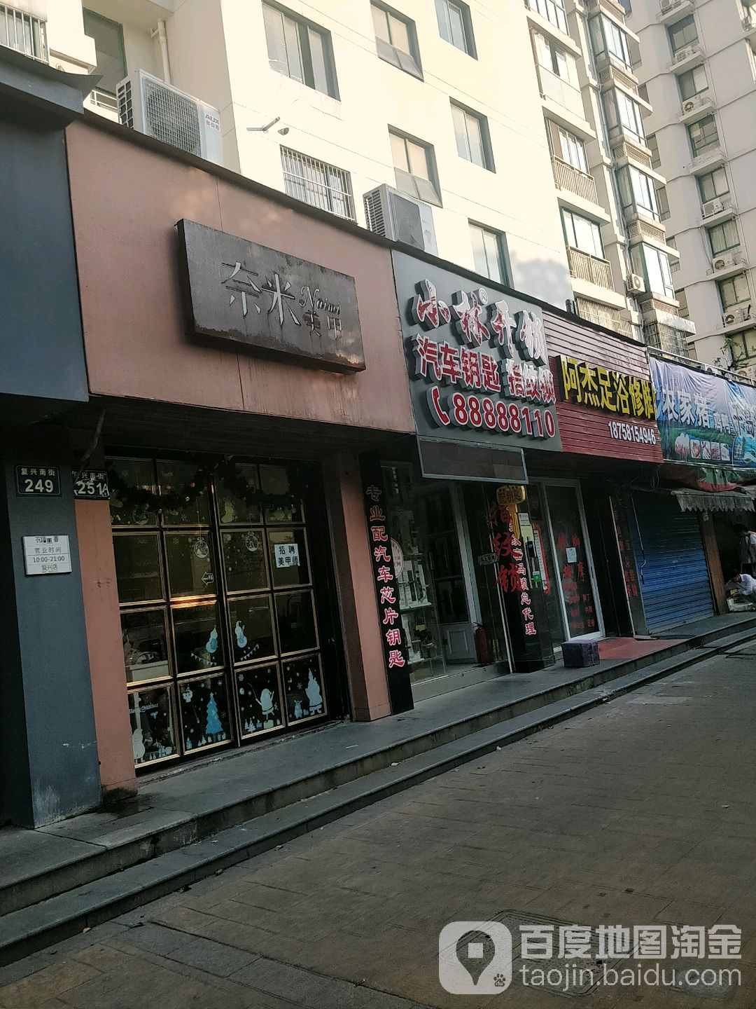 小林开锁(金棕榈花园店)