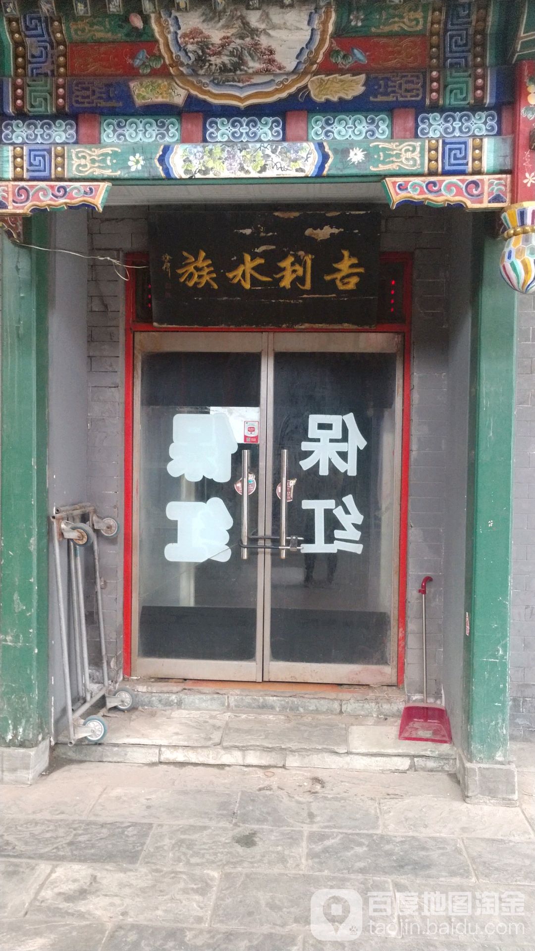 吉林水族(十里河天娇文化城店)