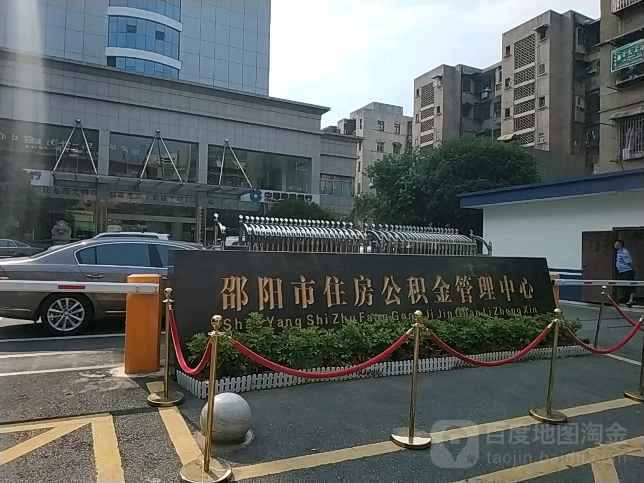 湖南省邵阳市大祥区大安街18号