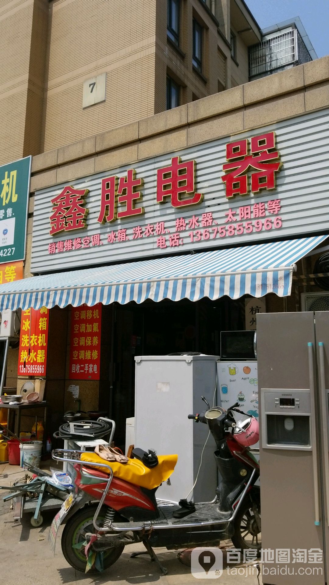 鑫胜电器