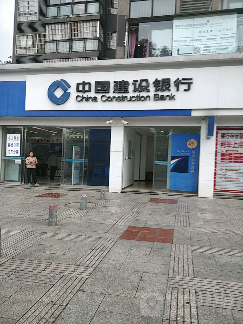 中国健设银行(璧山青杠支行)