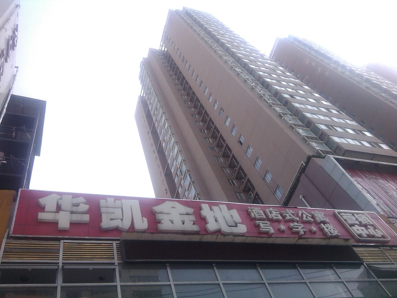 怎么去,怎么走):  十堰市茅箭区东岳路9-11号(立交桥头)金地广场1层