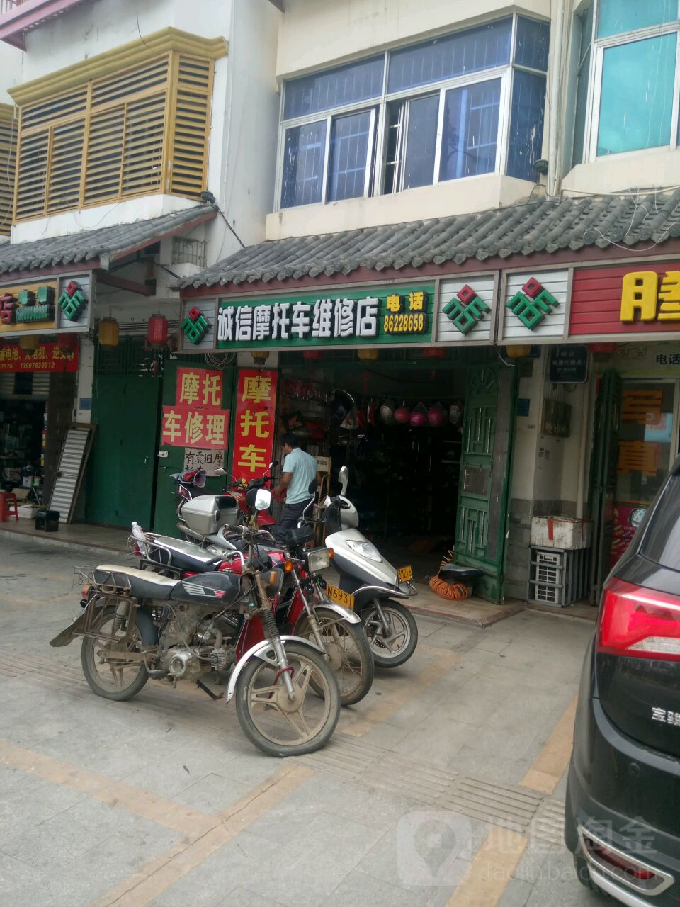 诚信摩托车维修店(国兴大道店)