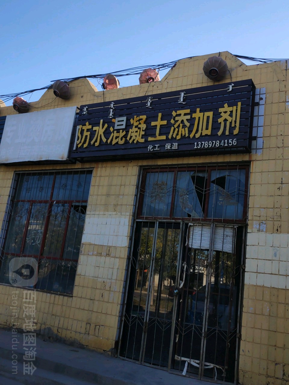 防水混凝土添加剂