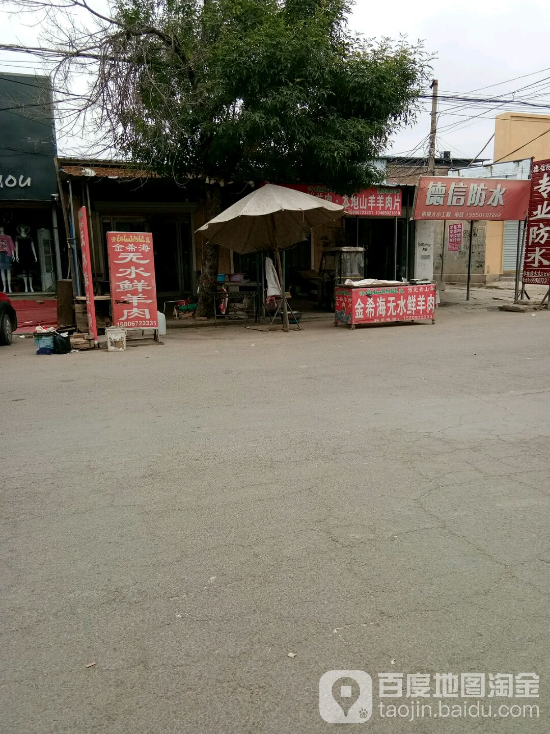 德信防水