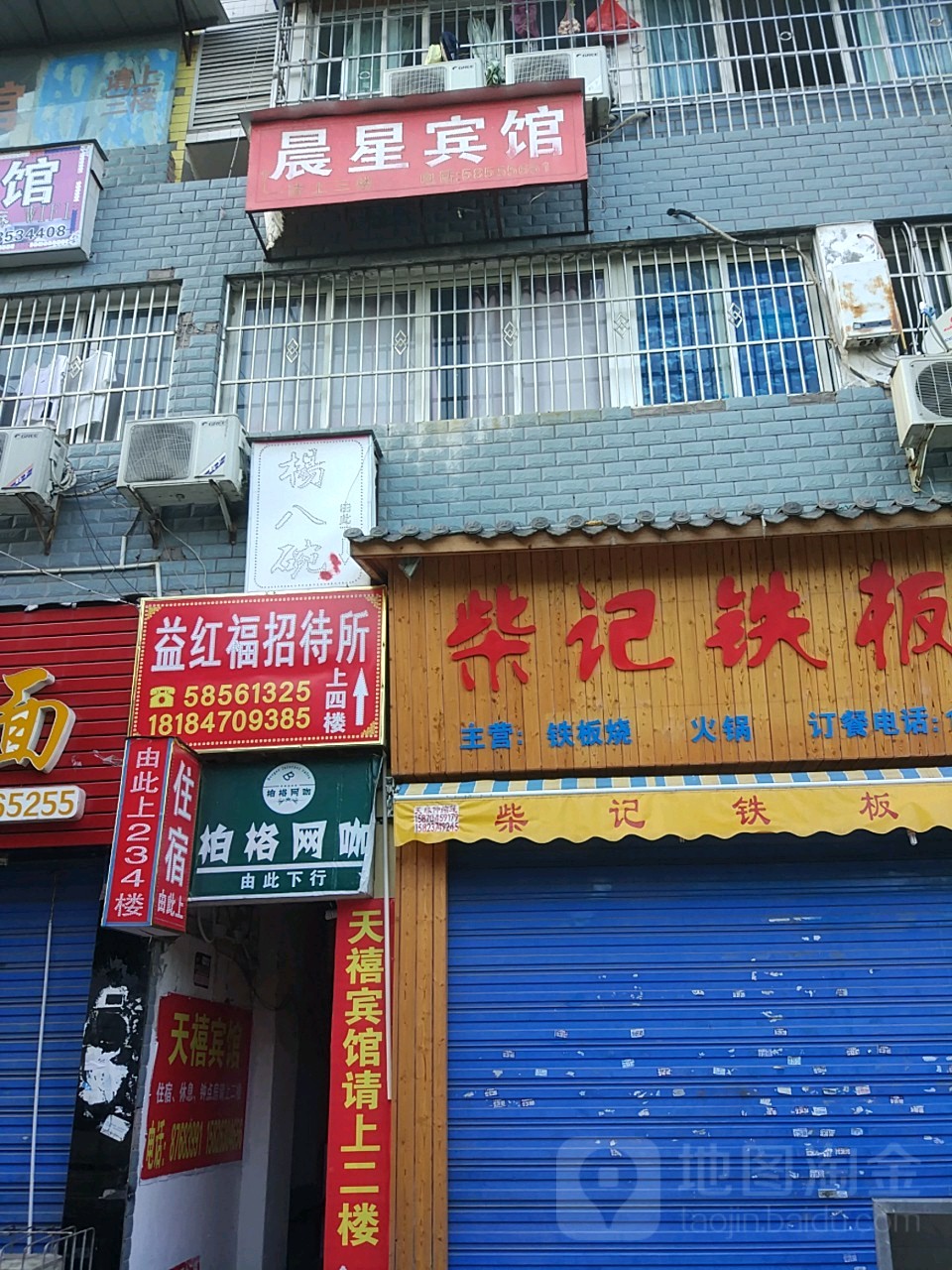 柏格网吧