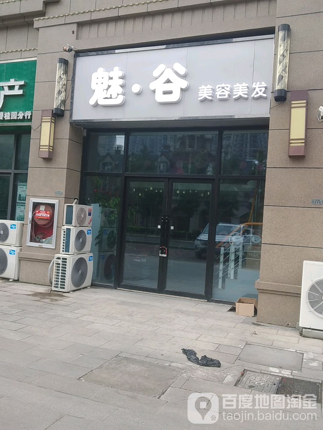 富源美发美发(南湖东路店)