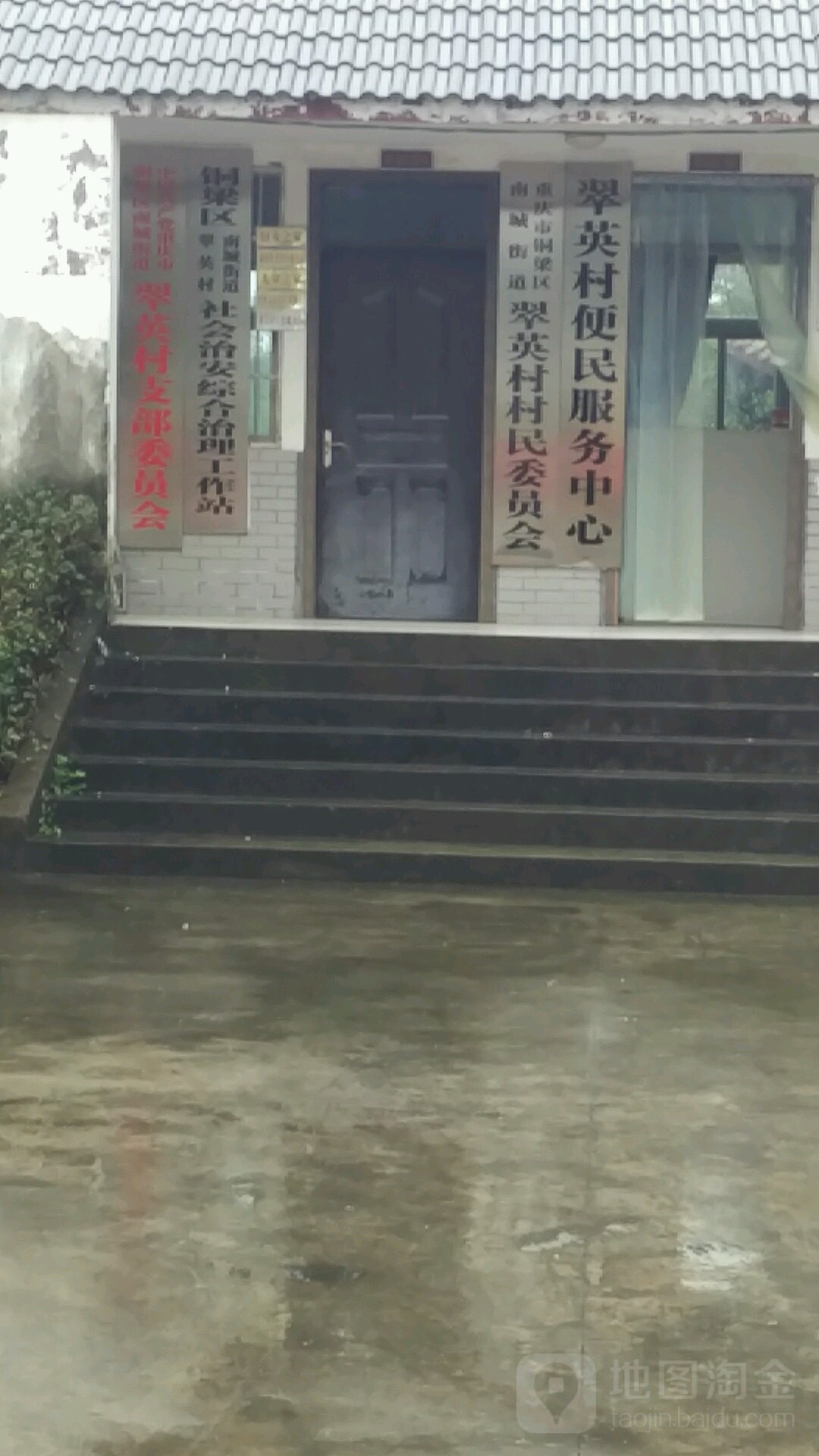 重庆市铜梁区