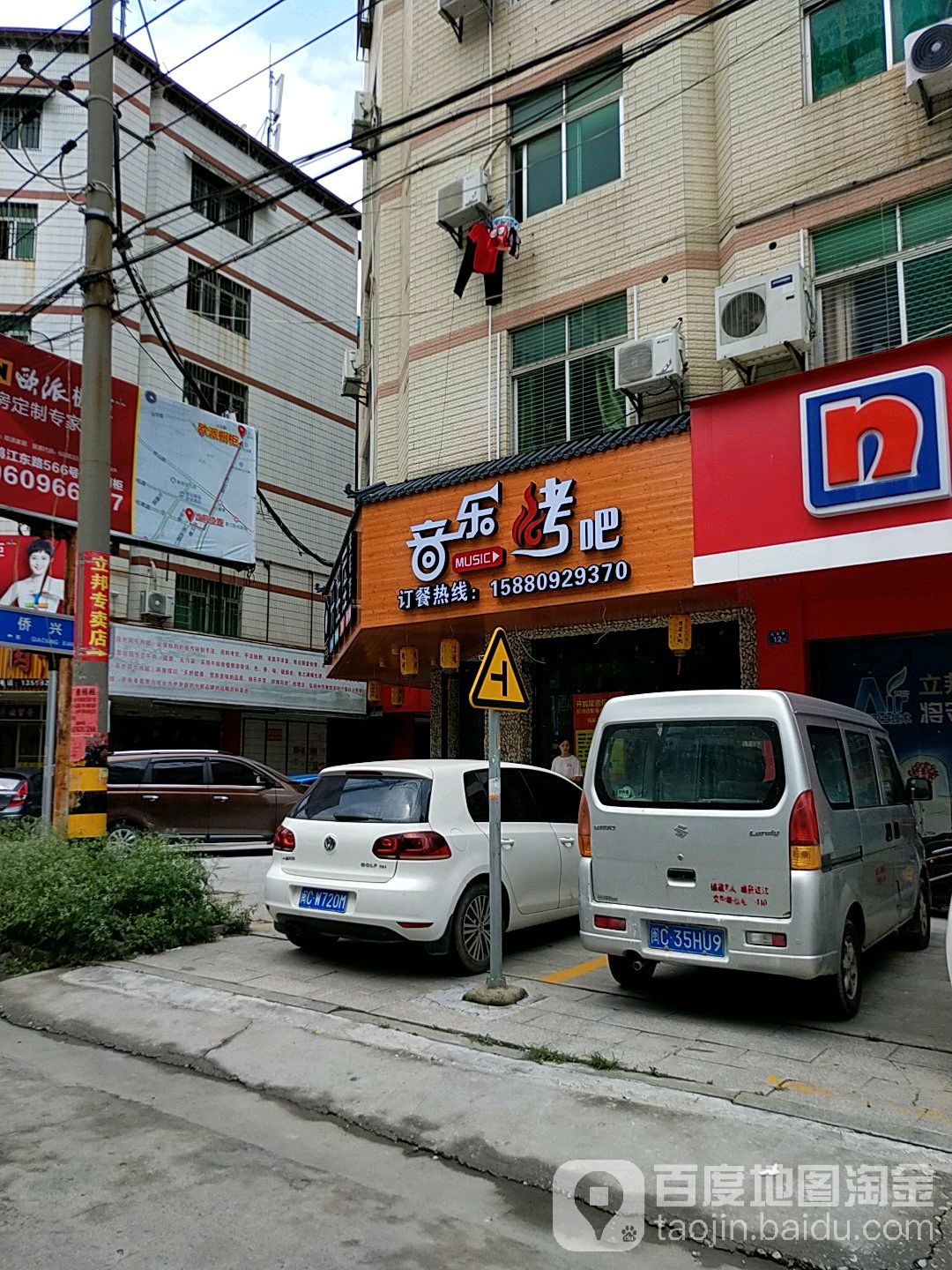 音乐靠吧