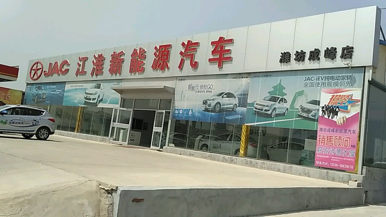 长城汽车欧拉(潍坊成峰新能源4S店)