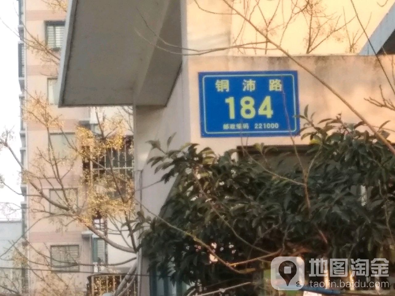 铜沛路184