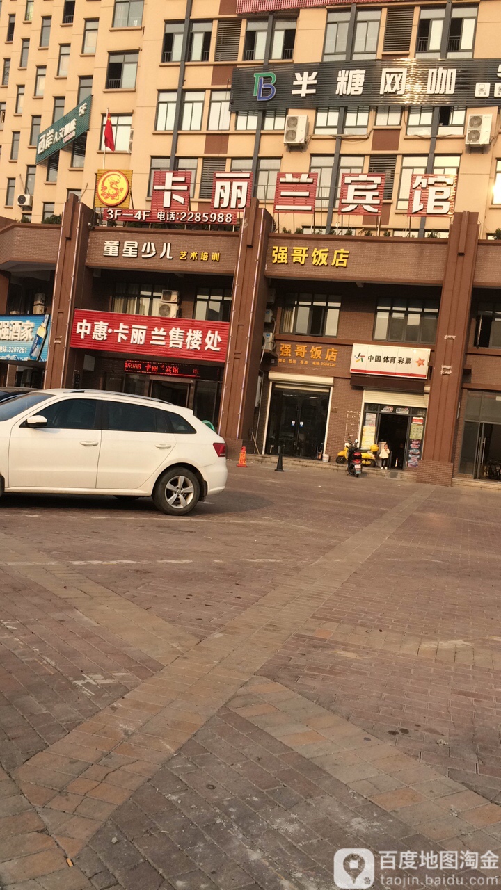 半糖网喵咖网吧(姚山路店)