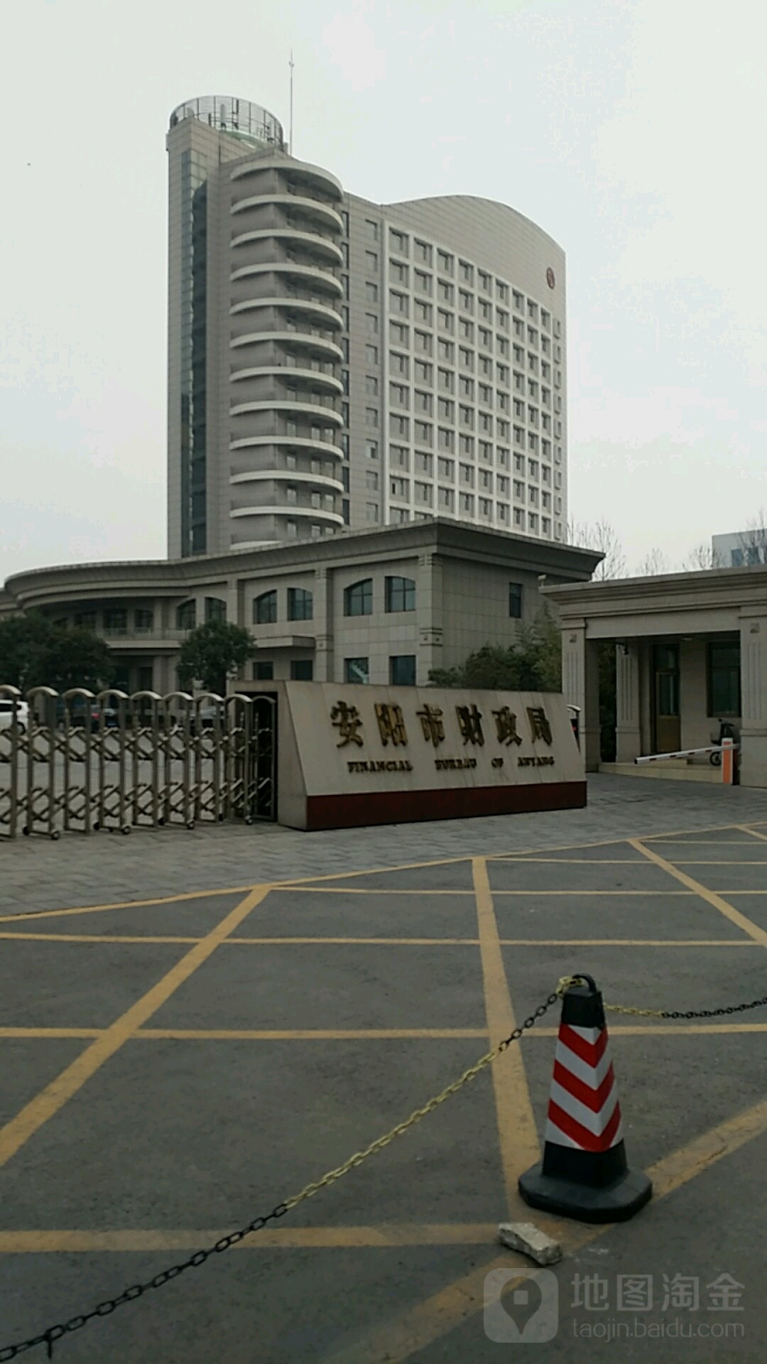 安阳市财政局